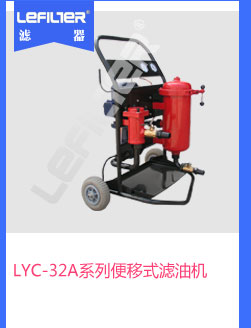 LYC-32Aϵ�б���ʽ�V�͙C